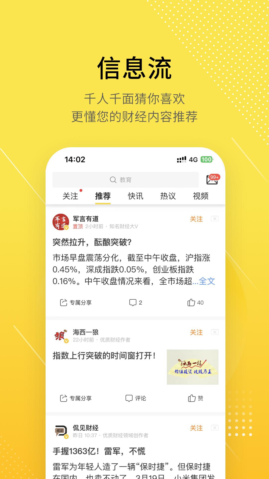 股拍下载介绍图
