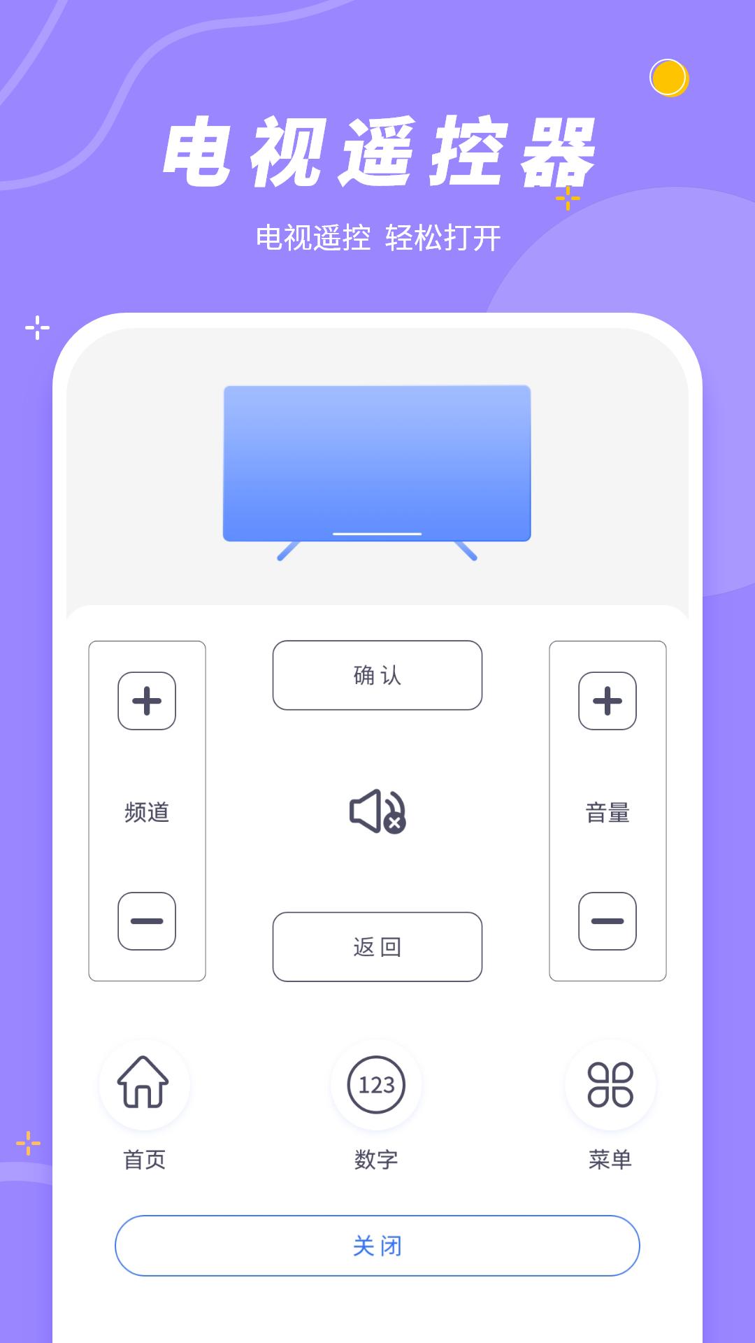 手机控制空调下载介绍图