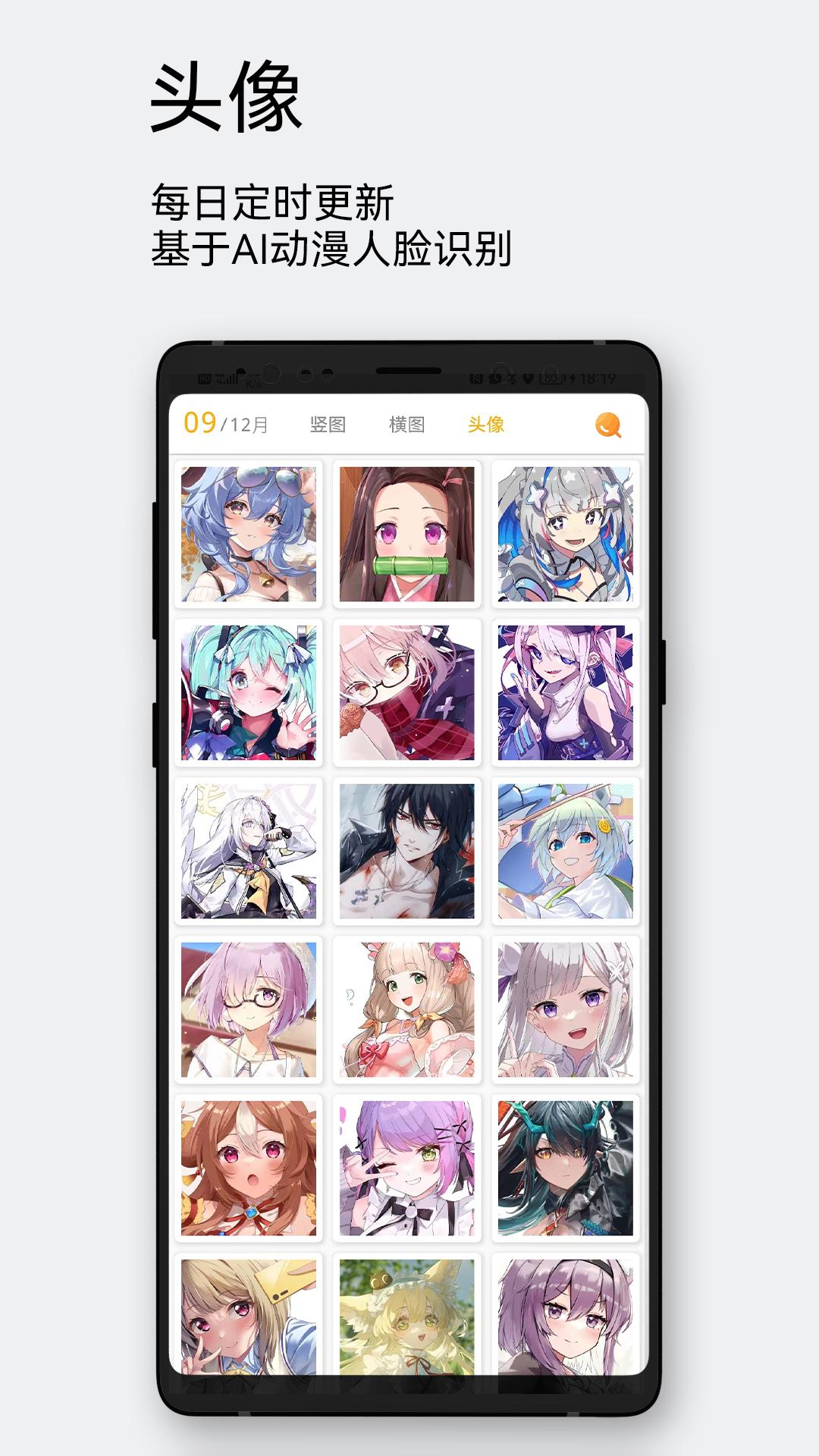 每日漫图下载介绍图
