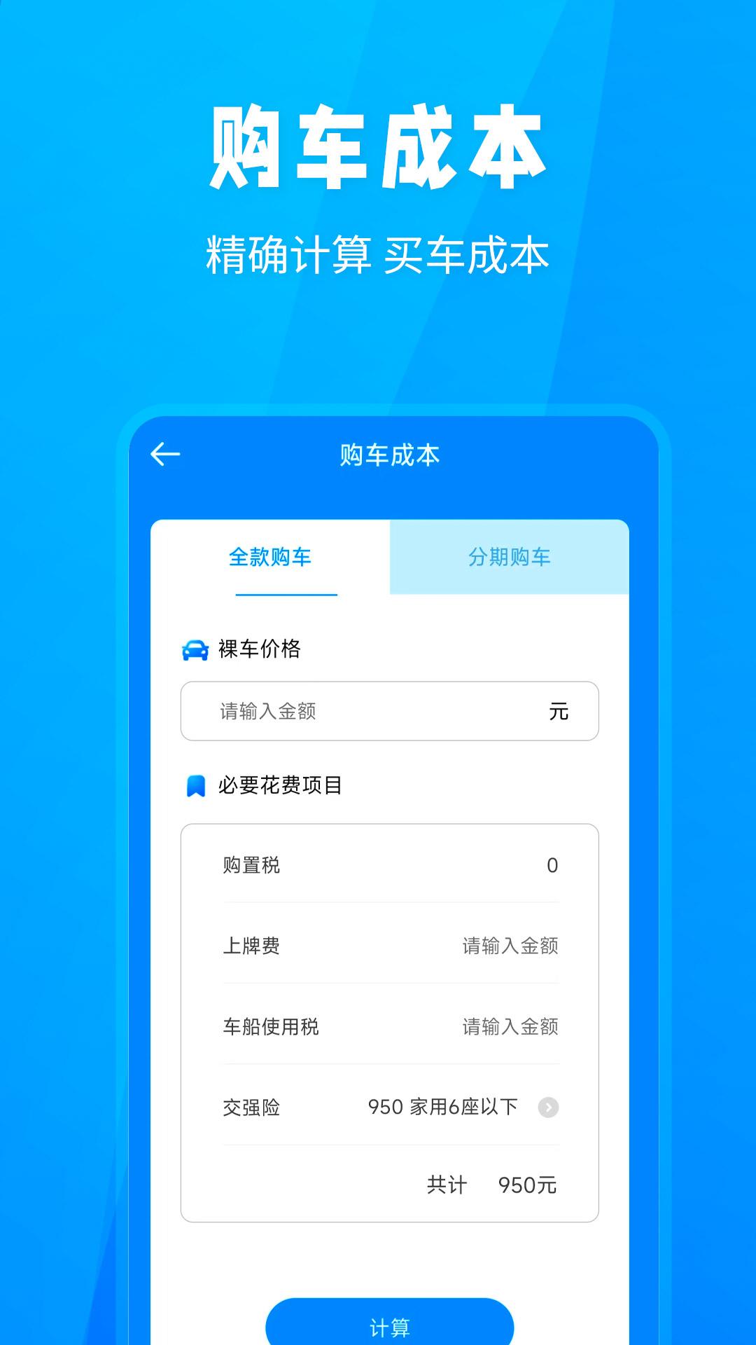 随手拍违章下载介绍图