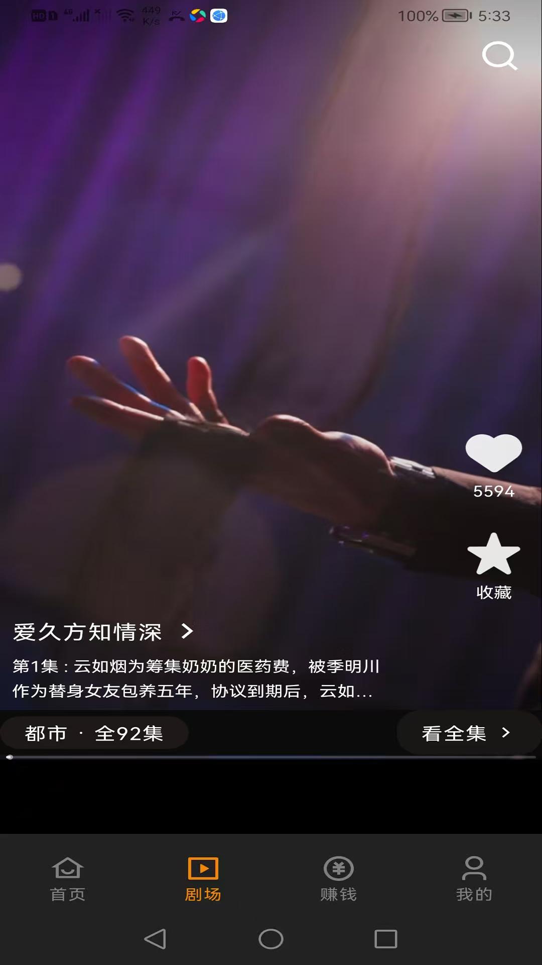 甜橙剧场下载介绍图