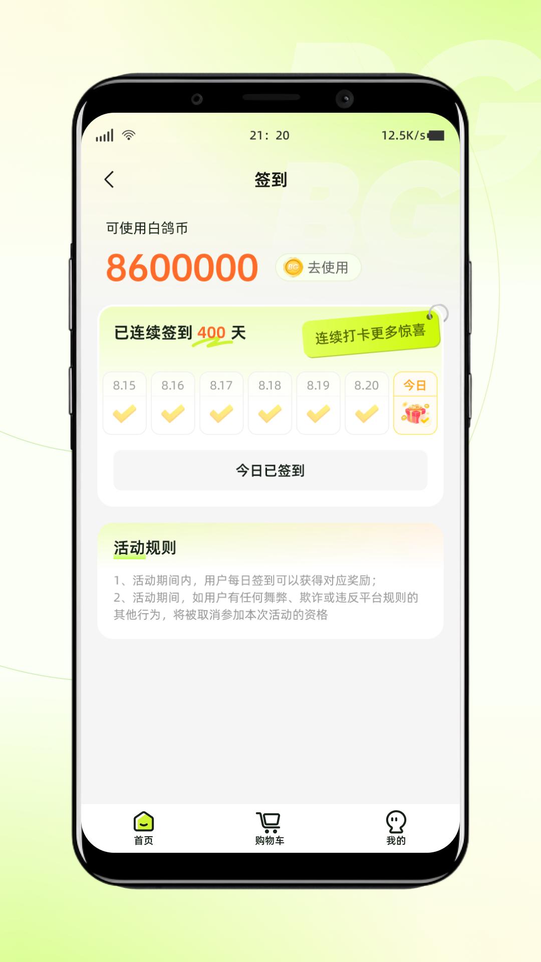 白鸽乐保下载介绍图