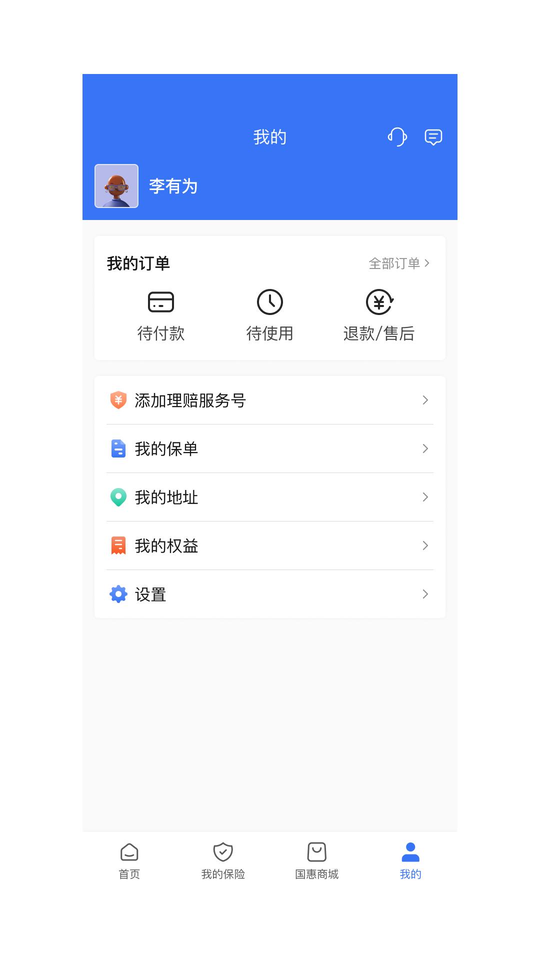 国惠通下载介绍图