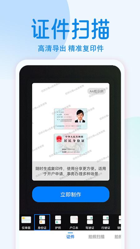 拍照计数相机下载介绍图