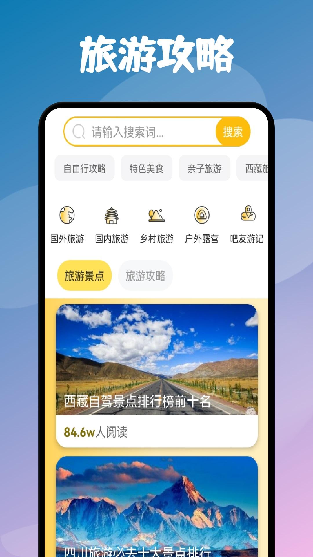 旅游联盟链 v5.5.4