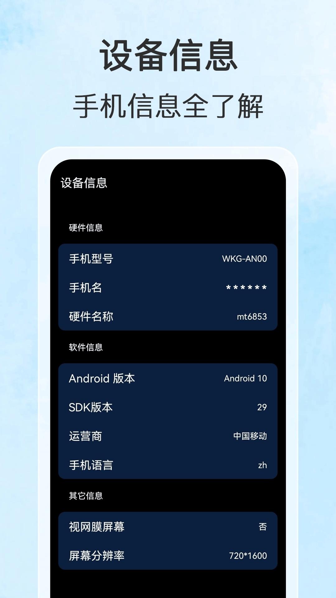 充电小管家 v3.4.4