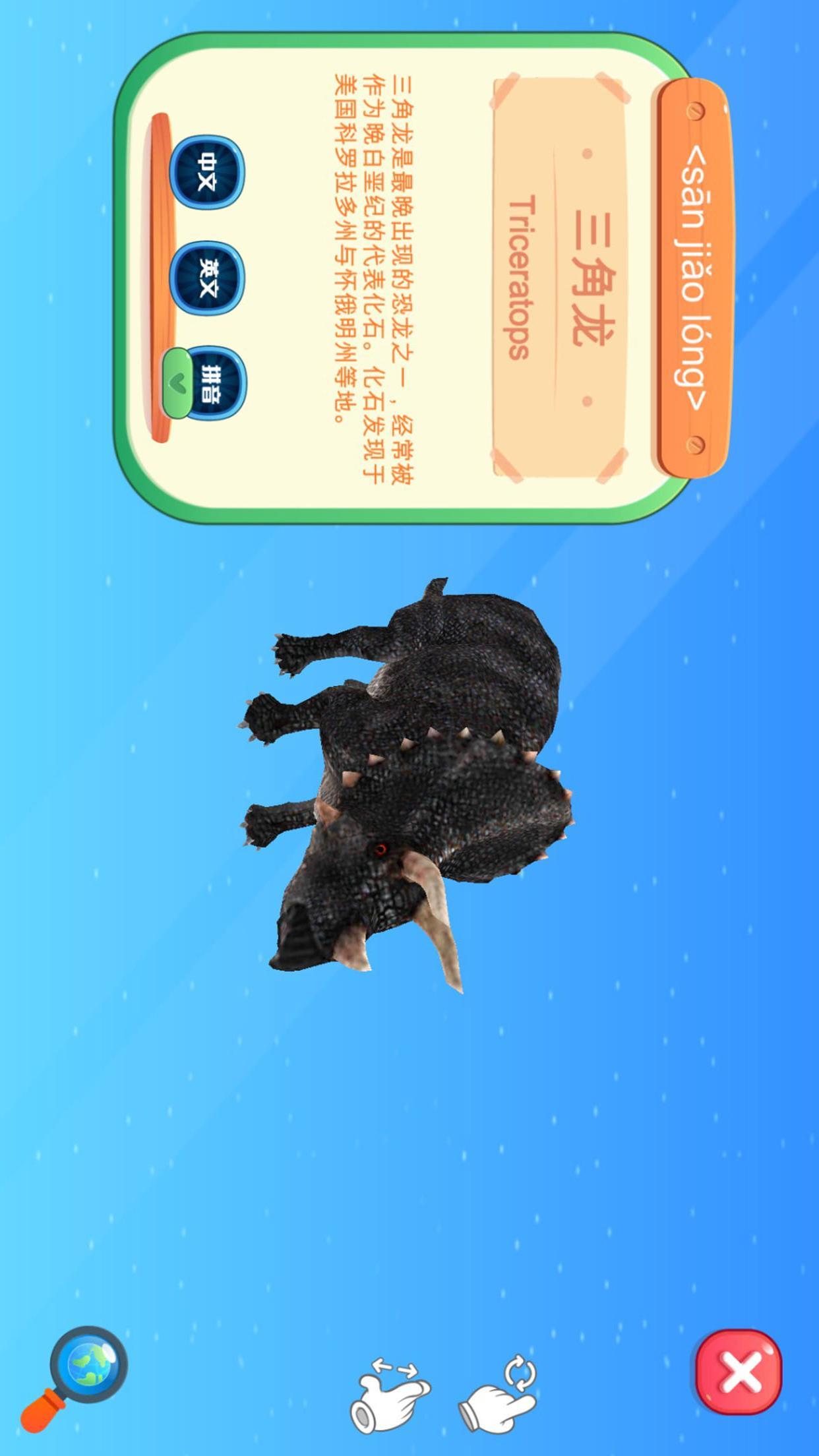 志诚AR地球仪下载介绍图