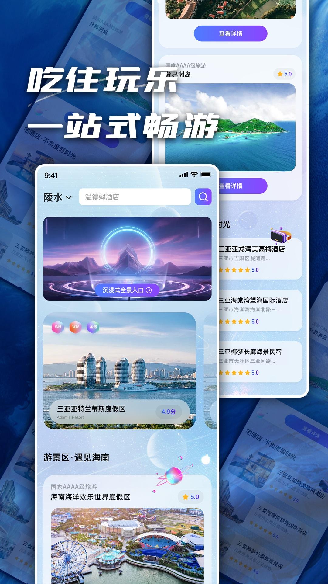 岛数字世界 v6.1.1