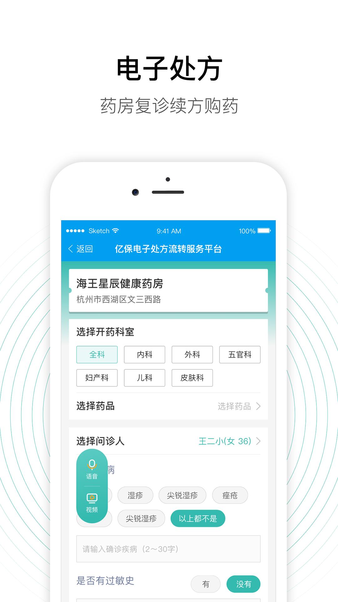 老白智慧药房下载介绍图