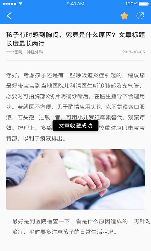 荟医随访下载介绍图