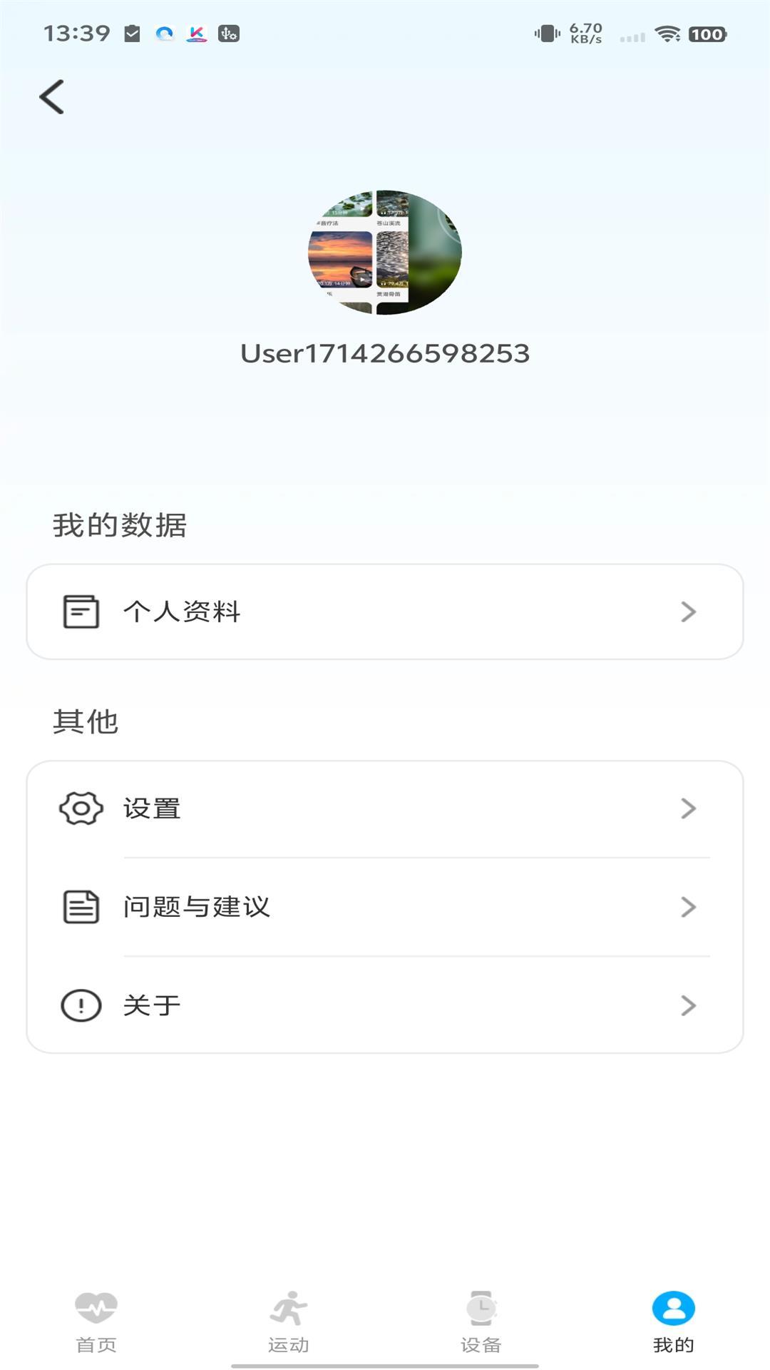 KUMI Sports下载介绍图