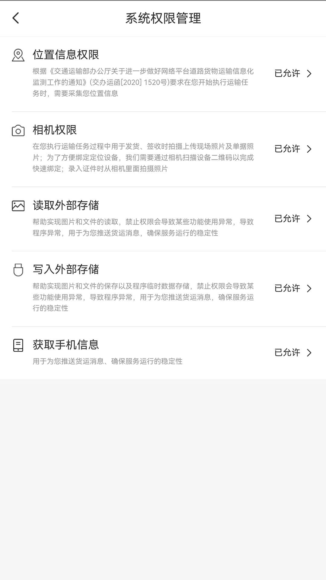 运达宝 v4.2.3