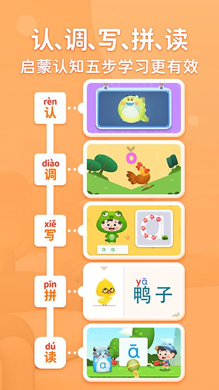 淘淘爱拼音 v4.3.2