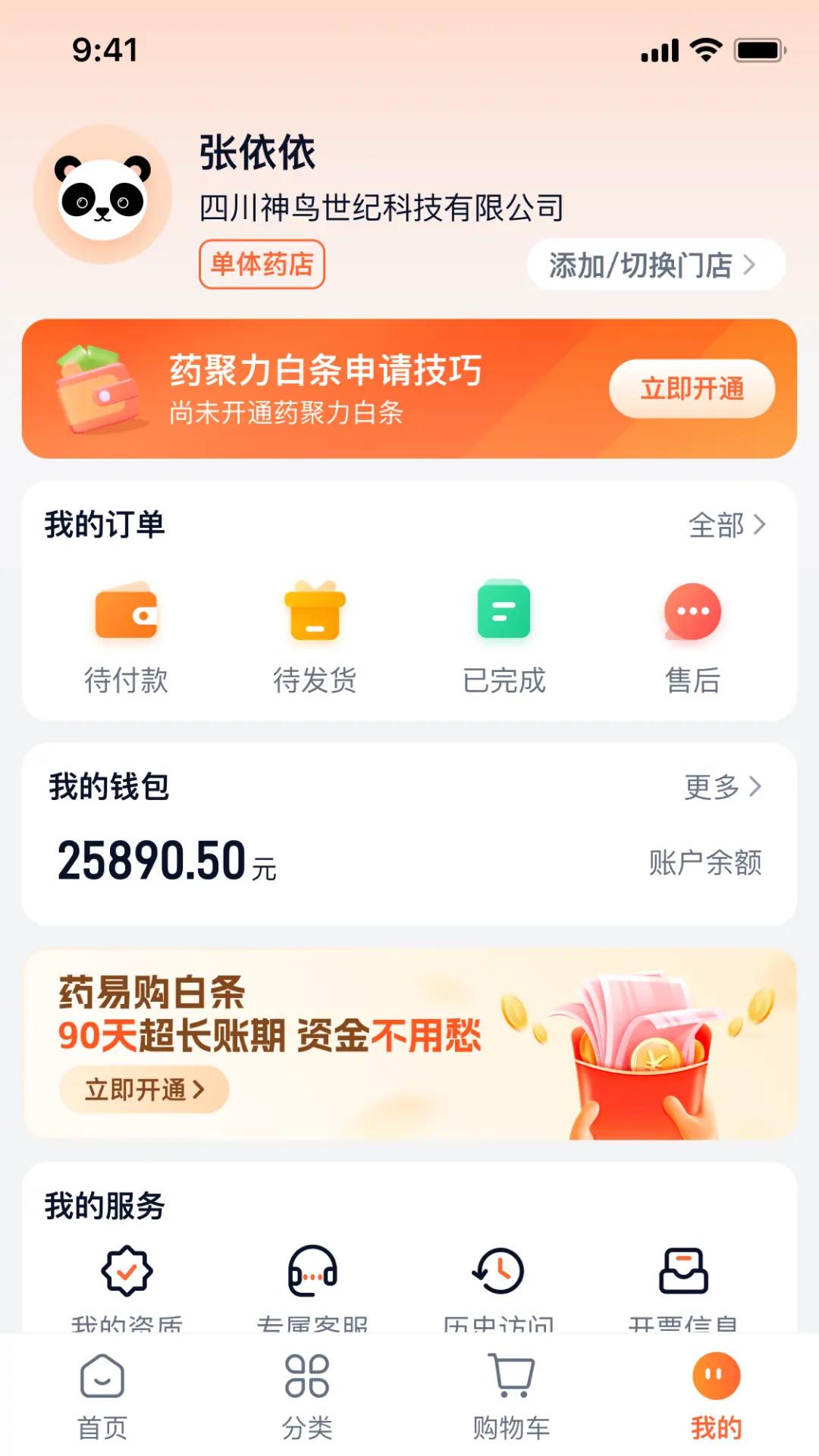 药聚力助手下载介绍图