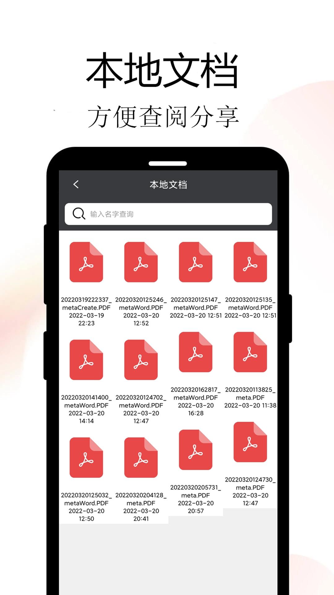 Meta扫描下载介绍图