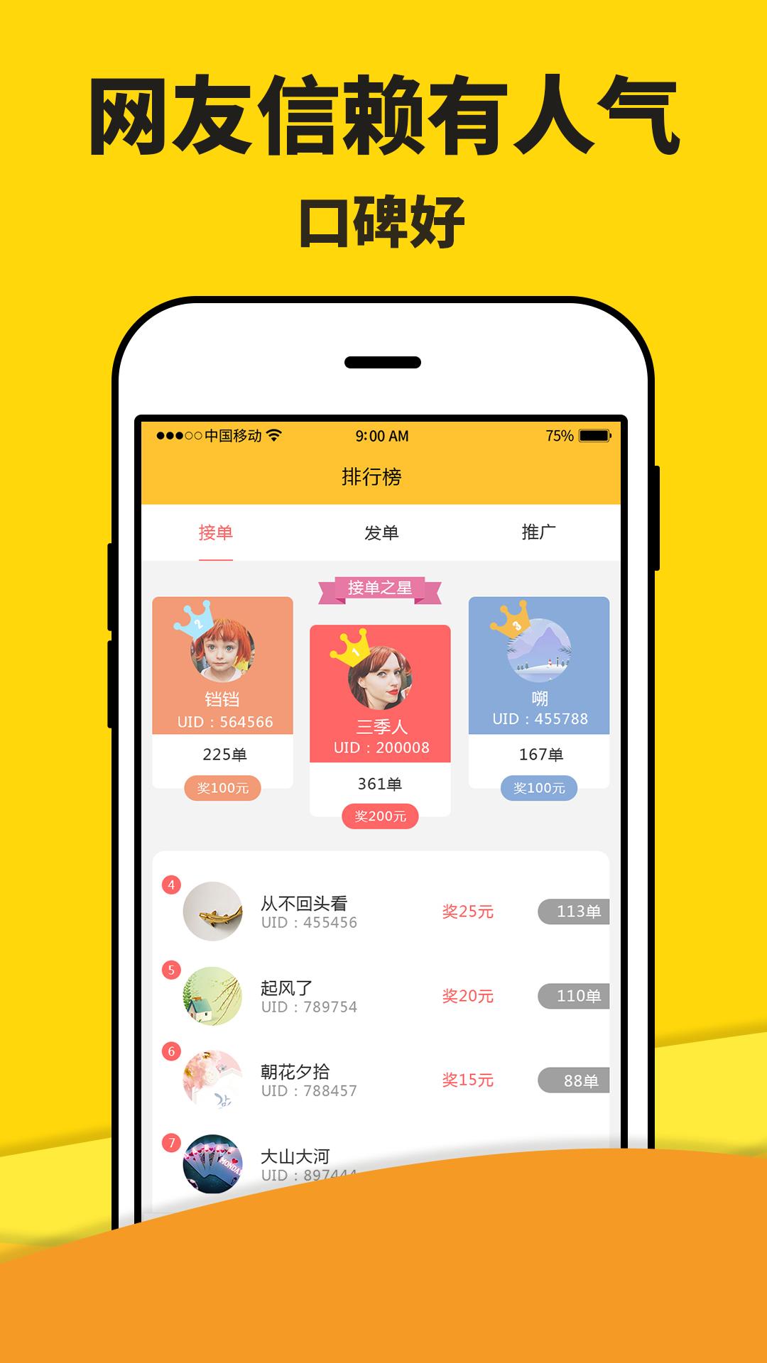 米多赚钱下载介绍图
