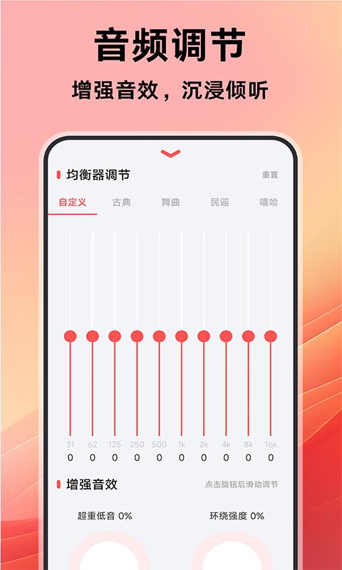 收音机广播电台调频下载介绍图