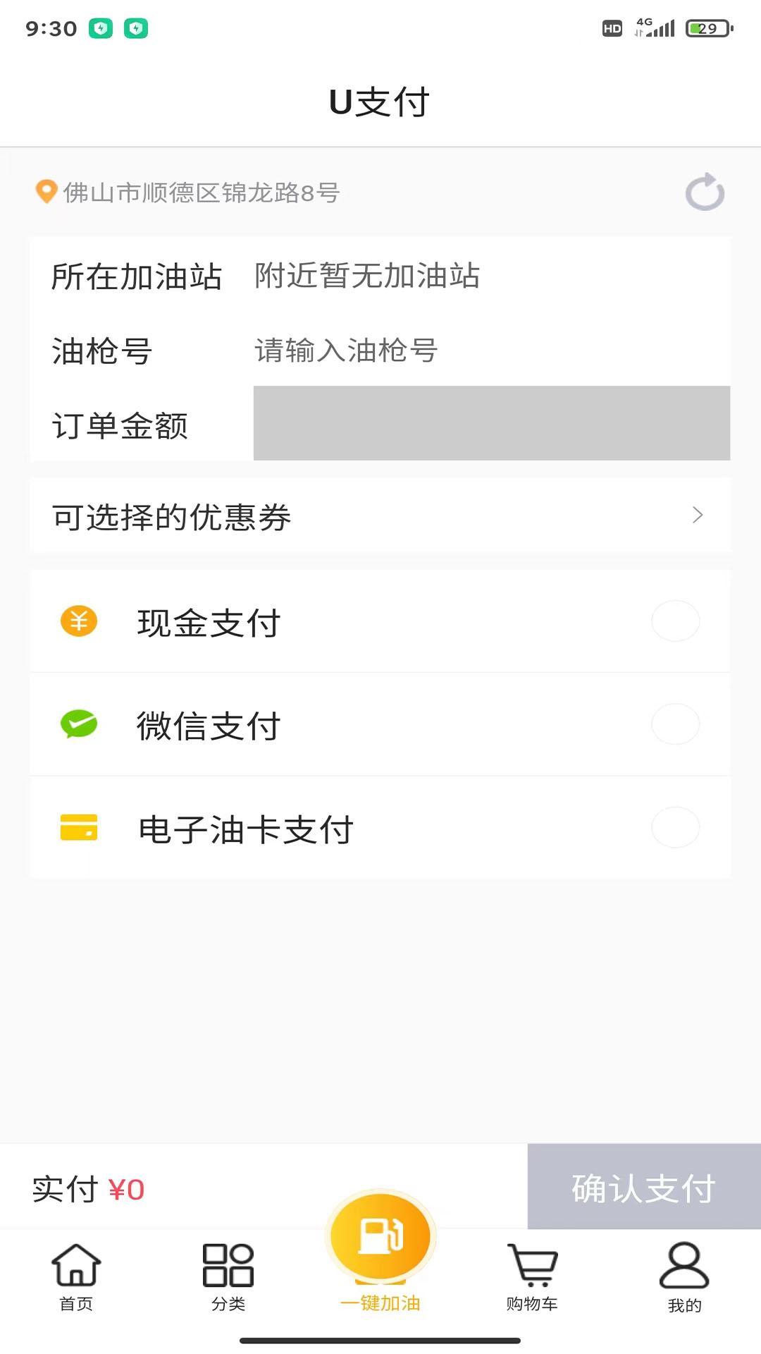 优能能源 v3.2.1