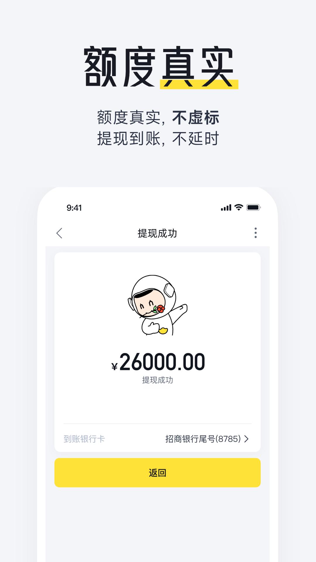 芒好贷下载介绍图