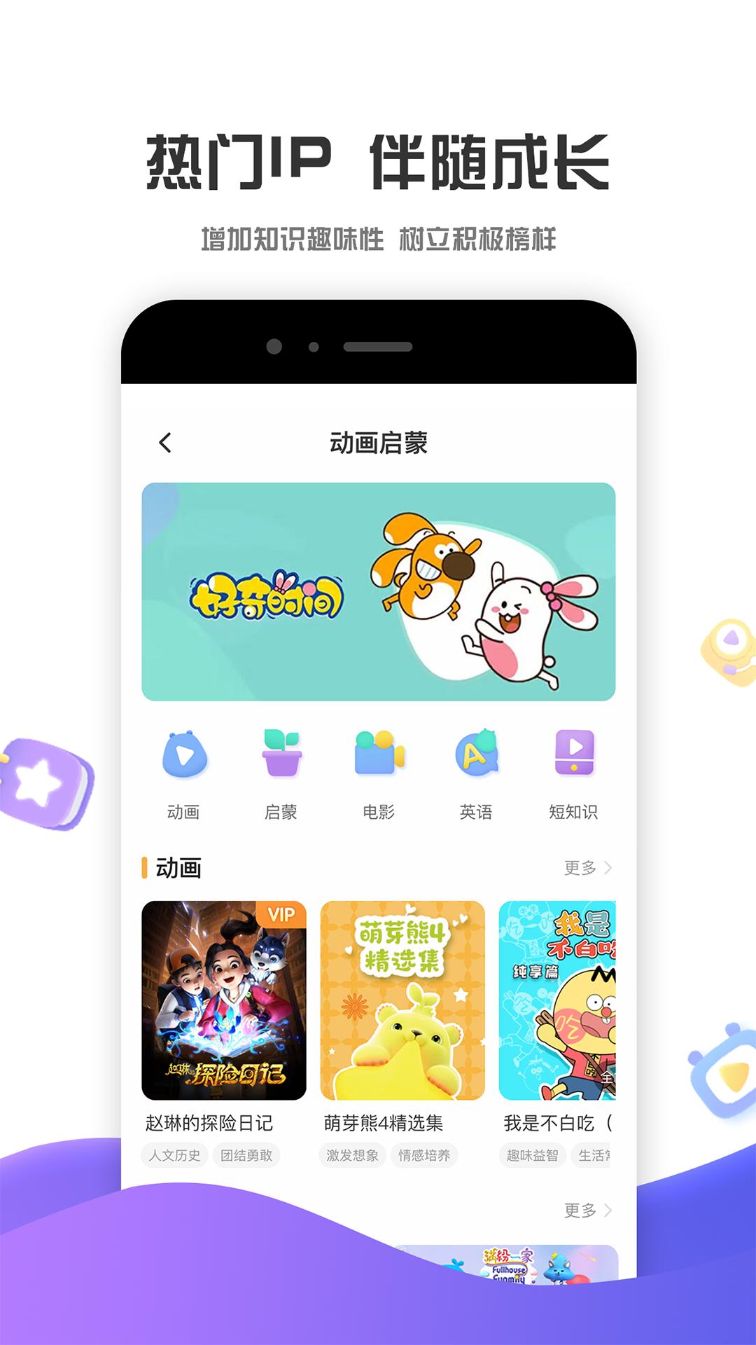 好奇时间 v3.4.3
