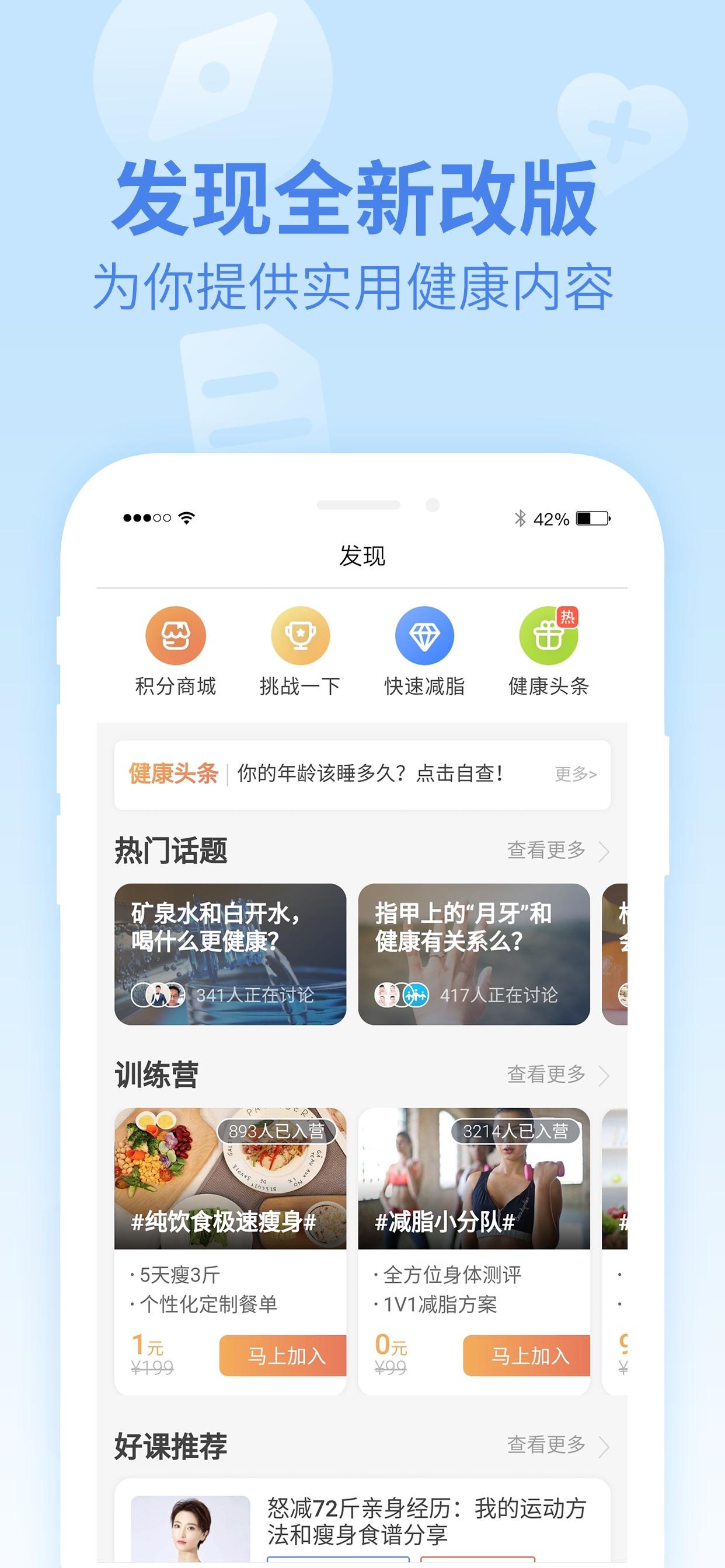 乐心健康下载介绍图