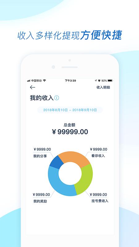 医和你医生版下载介绍图