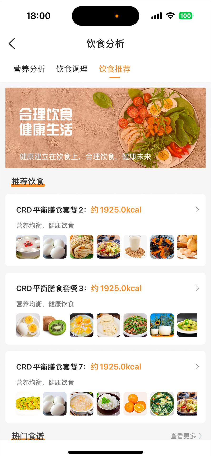 思尔健康下载介绍图