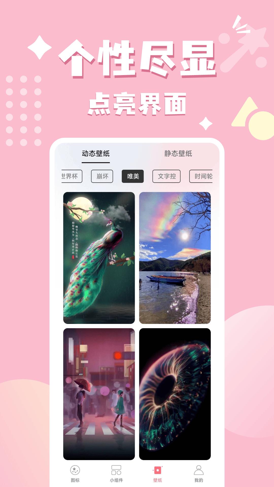 换图标吧 v4.2.4
