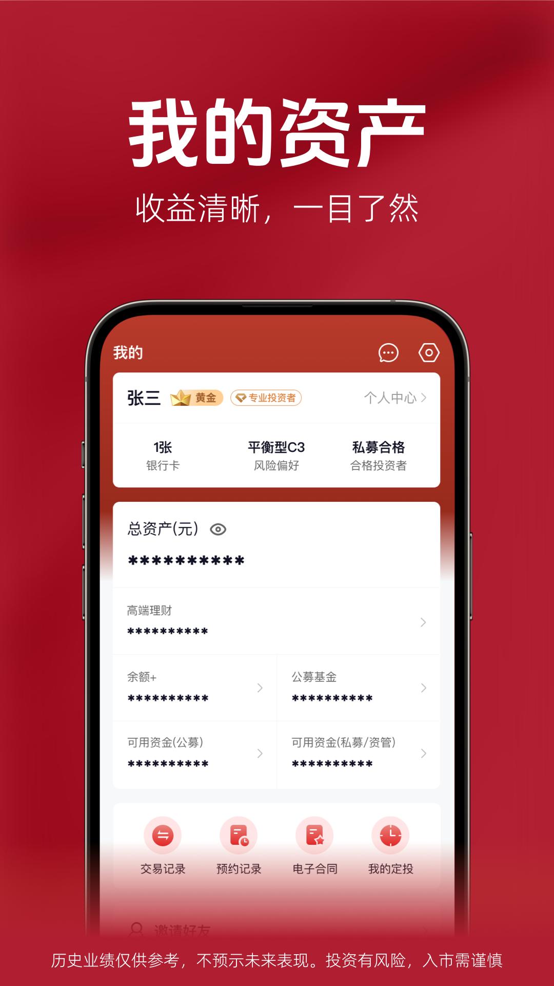 大河财富下载介绍图
