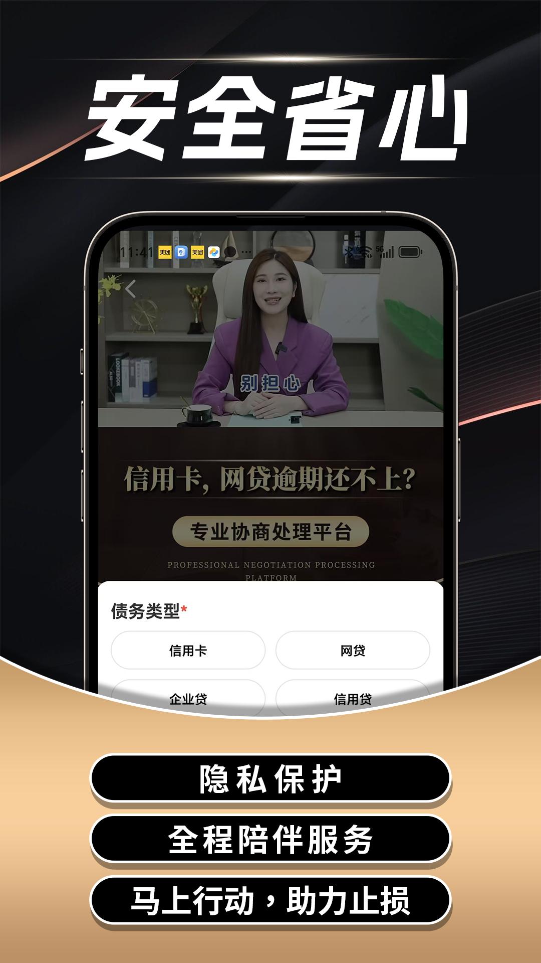 立刻搞定逾期下载介绍图