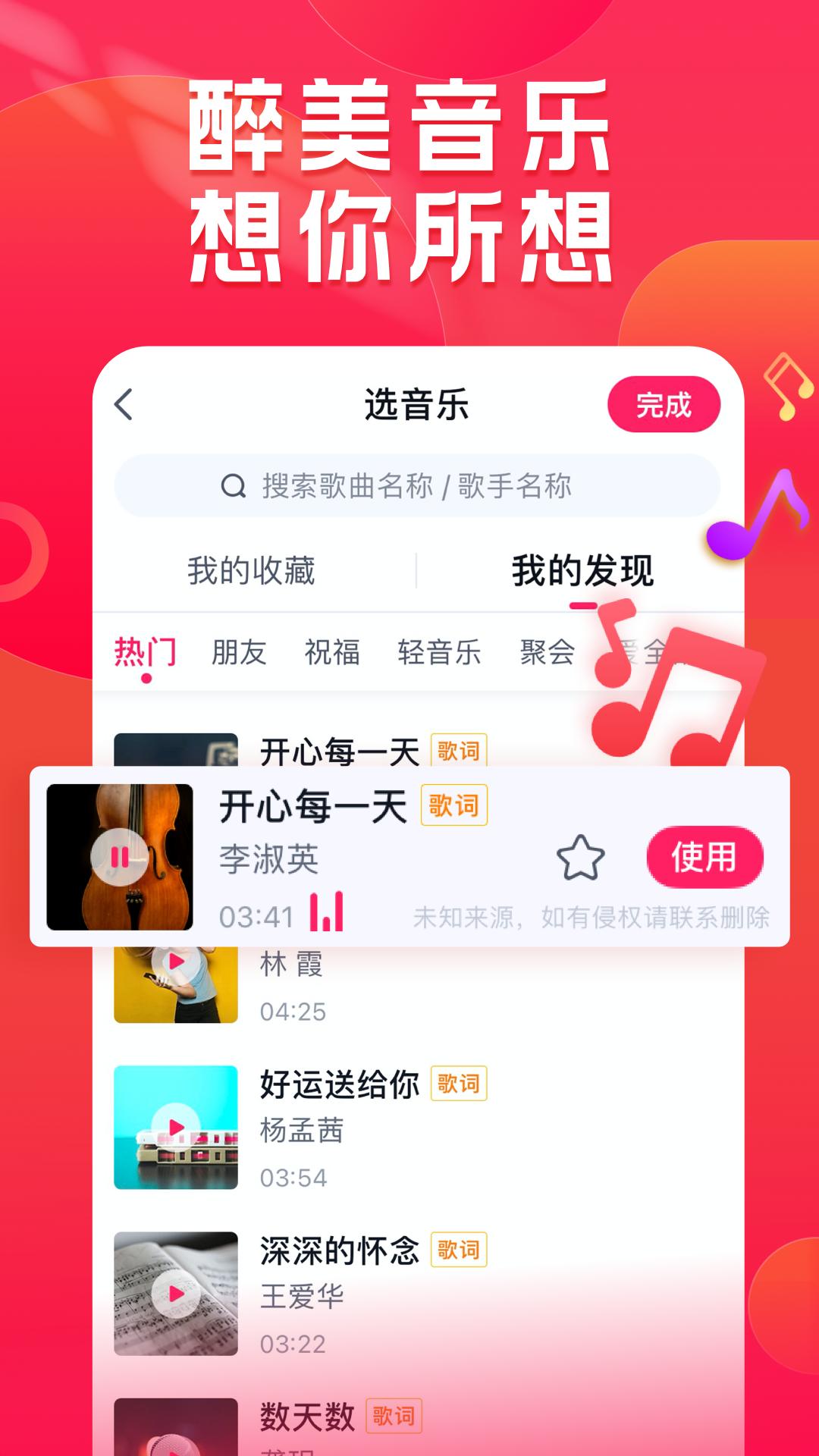 小年糕下载介绍图