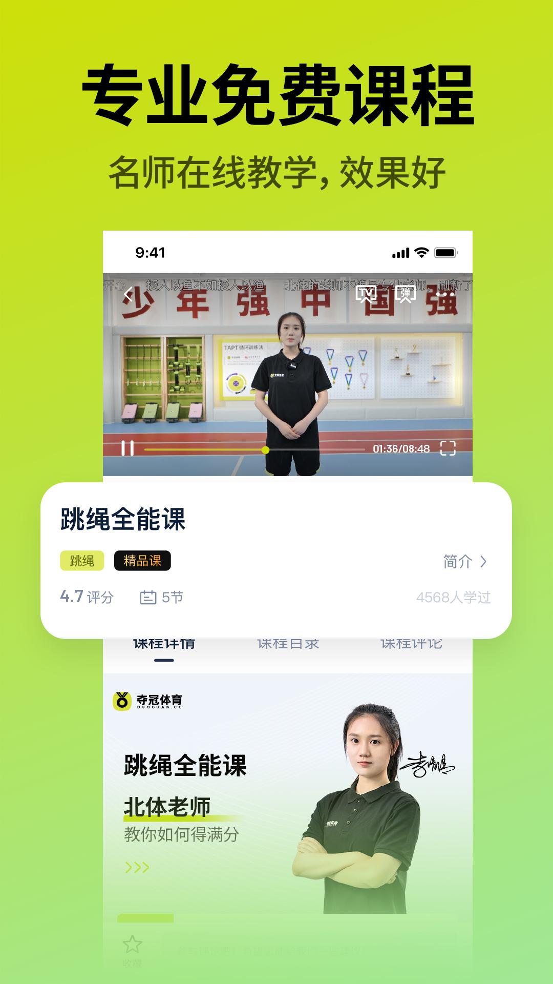 夺冠体育下载介绍图