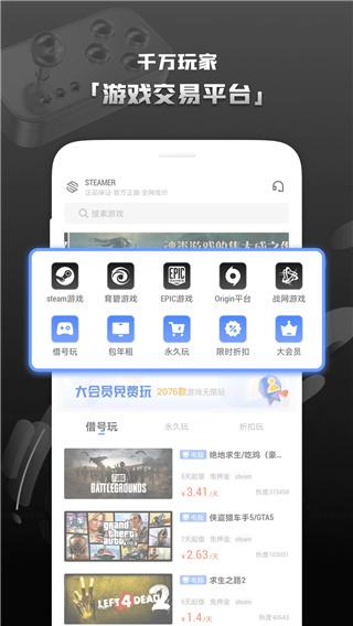 steam助手下载介绍图