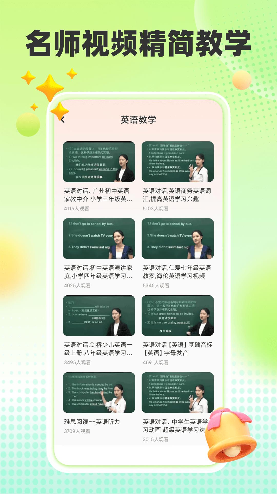 英语趣味配音下载介绍图