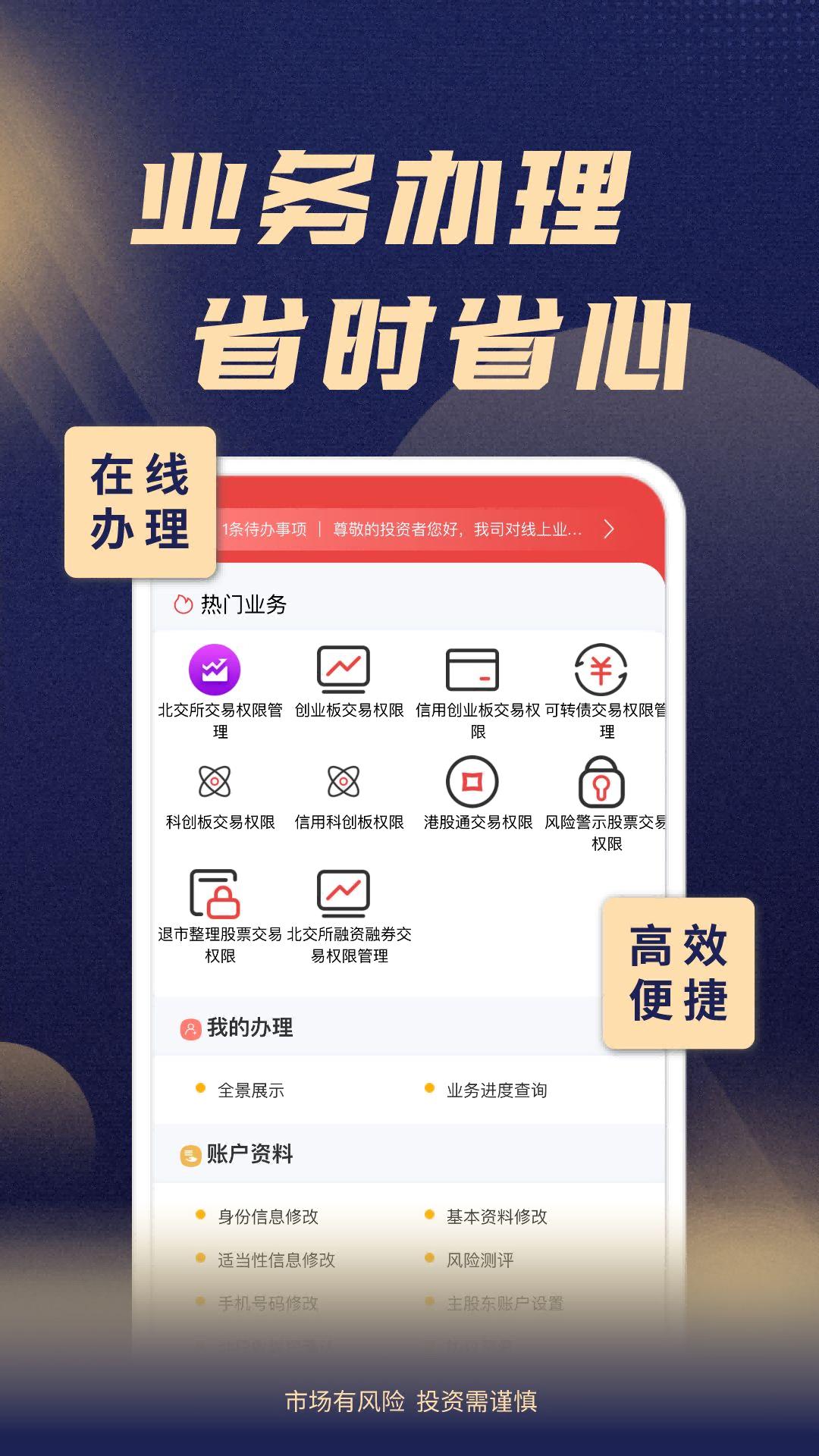 渤海证券综合下载介绍图
