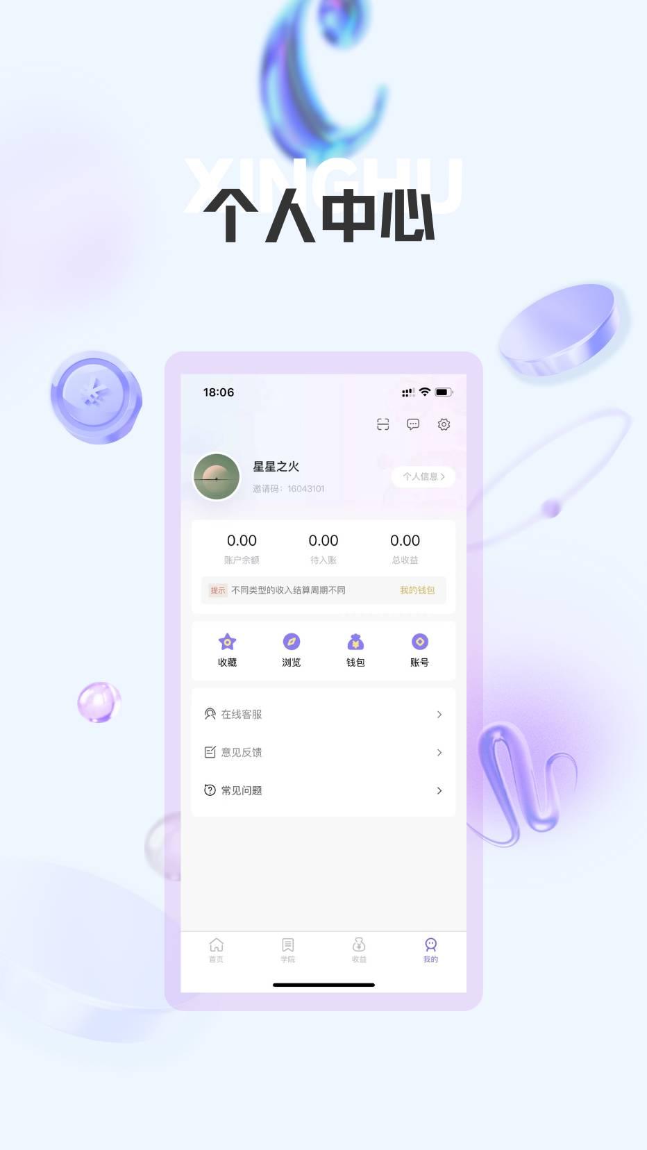 星小狐下载介绍图