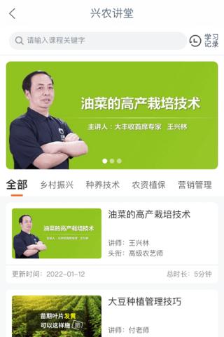 工银兴农通下载介绍图