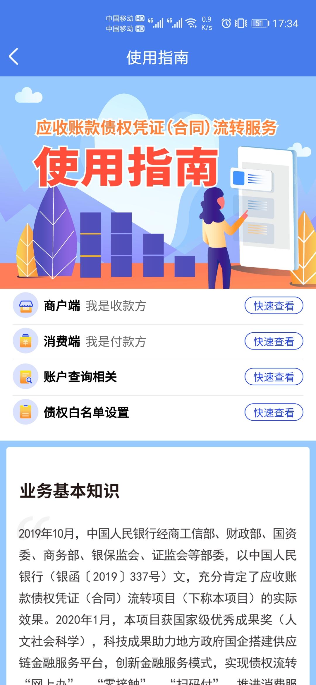 汇浦下载介绍图