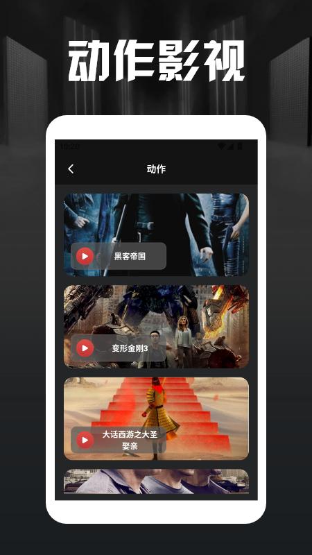剧好多播放器下载介绍图