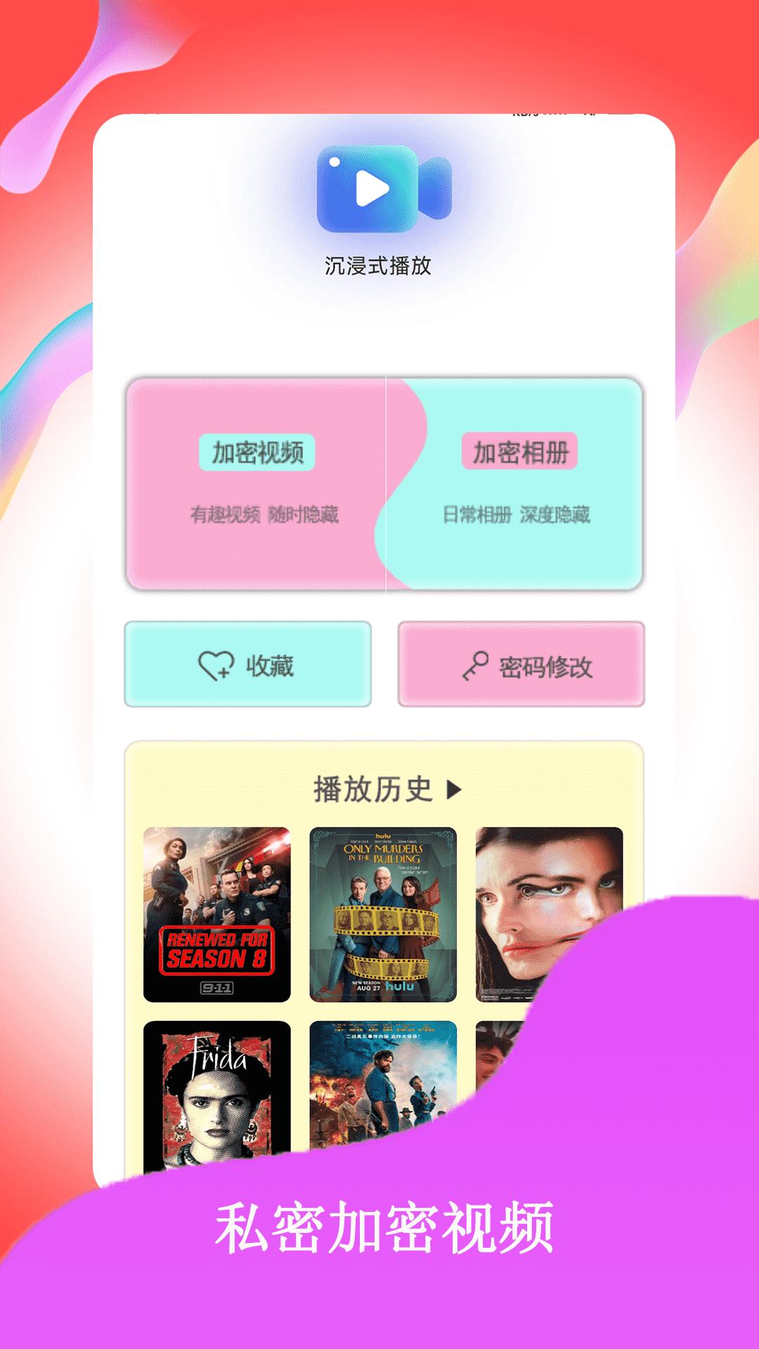 花季传媒下载介绍图