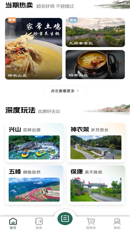 昭君旅游 v5.1.2