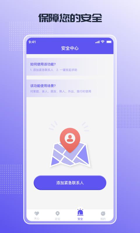 足迹手机定位下载介绍图