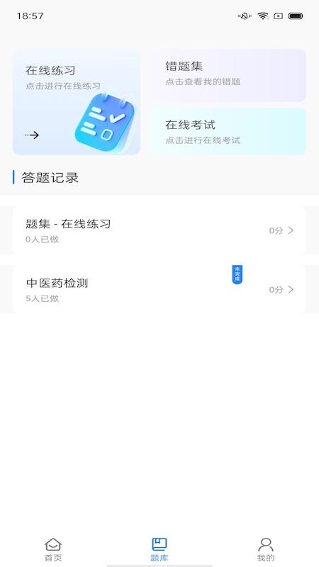 汇有健康下载介绍图