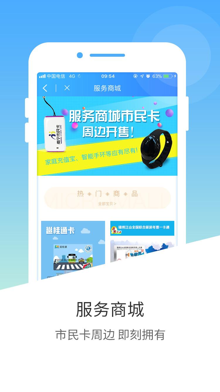 南宁市民卡 v4.3.3