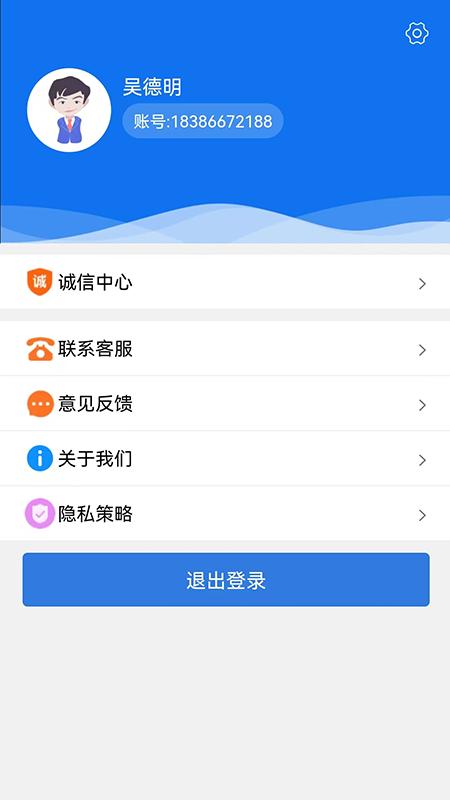 腾宇开店下载介绍图