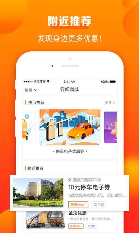 行呗 v4.2.4