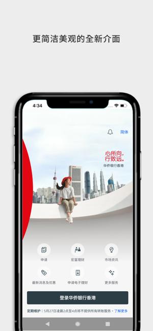 OCBC下载介绍图