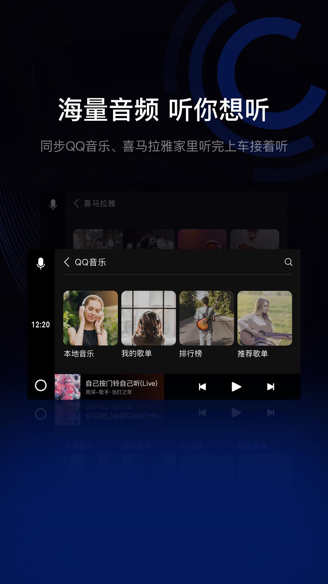 亿连驾驶助手 v5.3.1