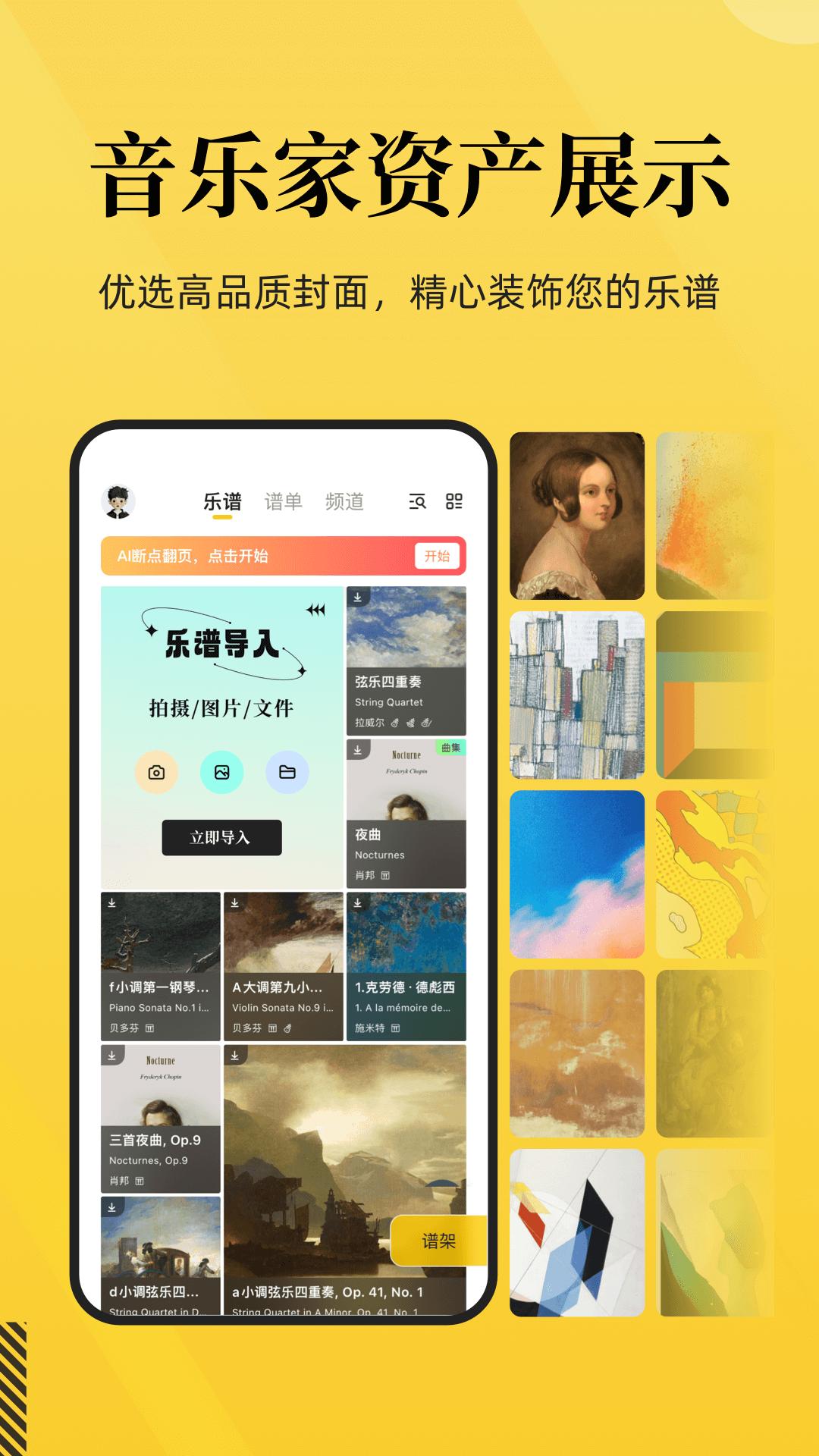 乐其爱乐谱下载介绍图