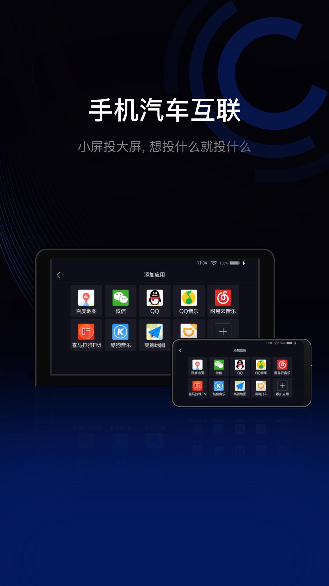 亿连驾驶助手 v5.3.1
